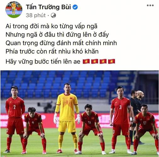 越南足球再次让国足汗颜