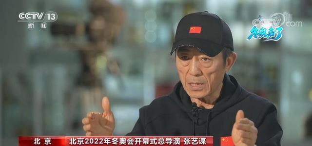 2022北京冬奥会开幕式导演